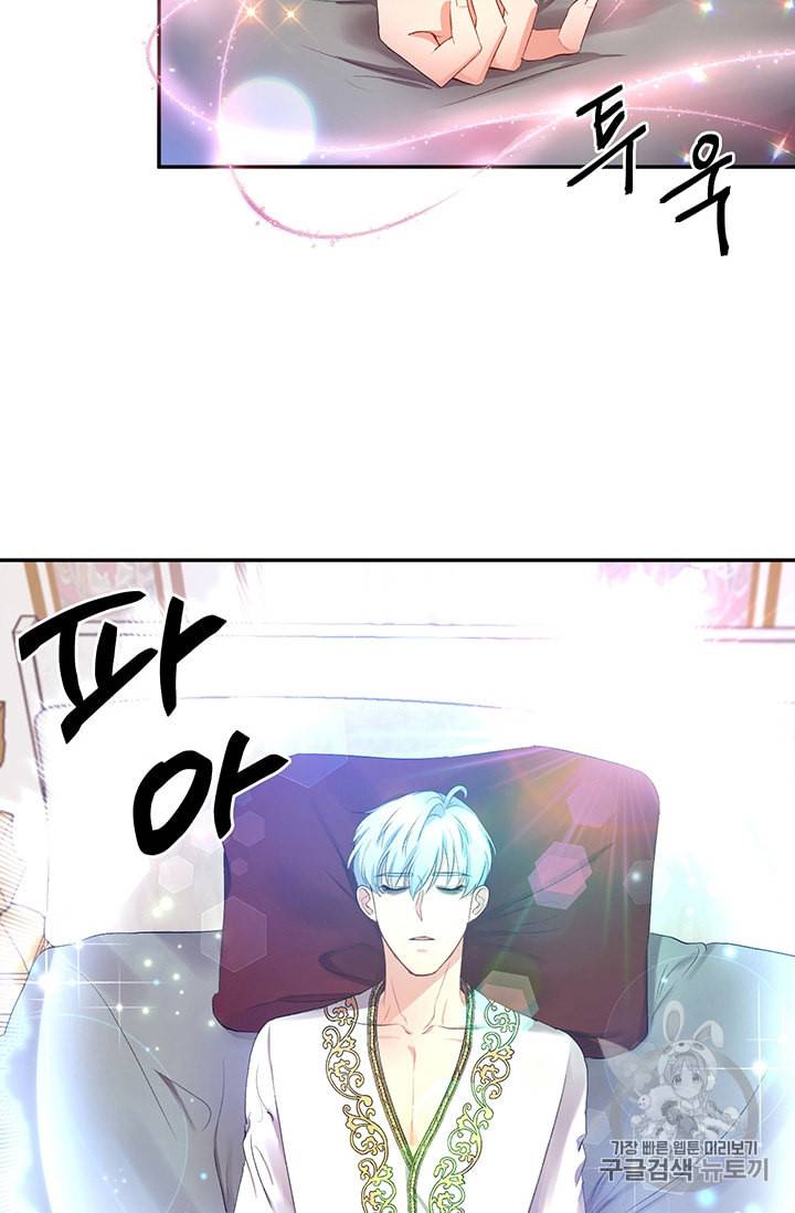 그 결혼 제가 할게요 2화 15