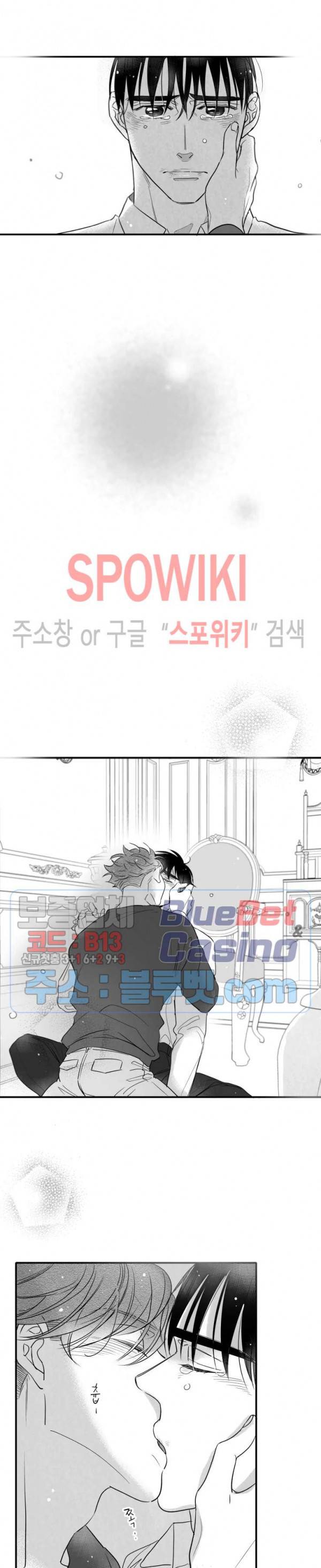 불가항력 그대 -진호와 민석- 90화 5