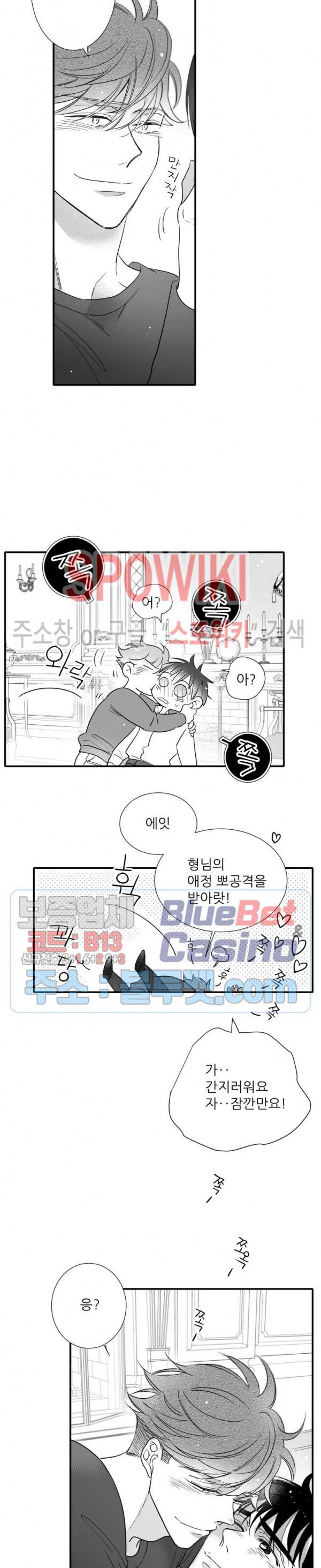 불가항력 그대 -진호와 민석- 90화 9