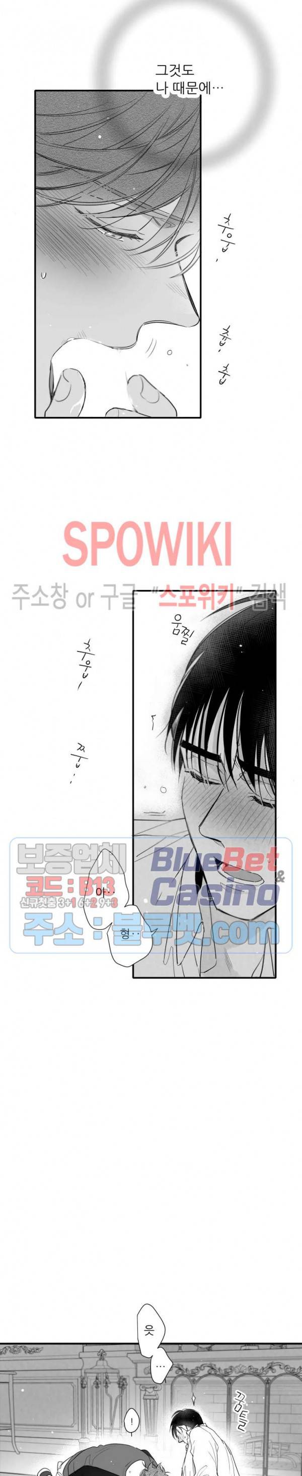 불가항력 그대 -진호와 민석- 90화 15