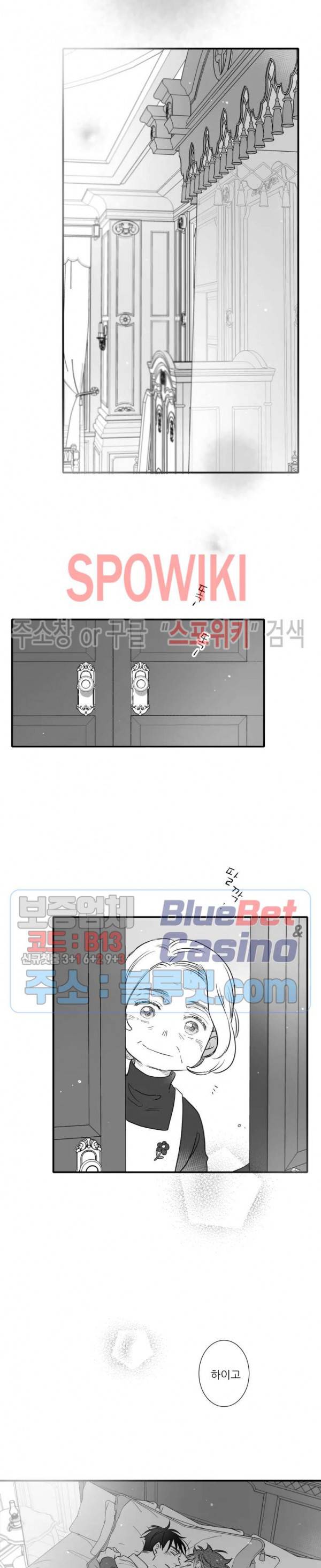불가항력 그대 -진호와 민석- 90화 19