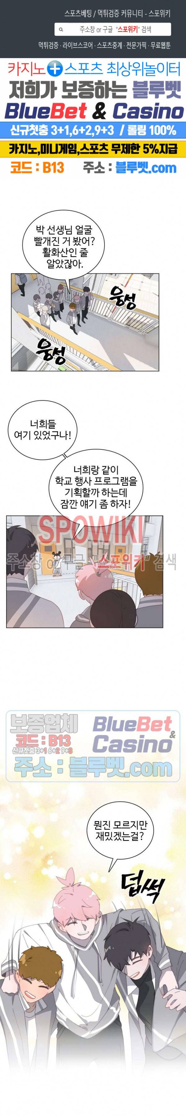 묘한 그녀석 42화 1