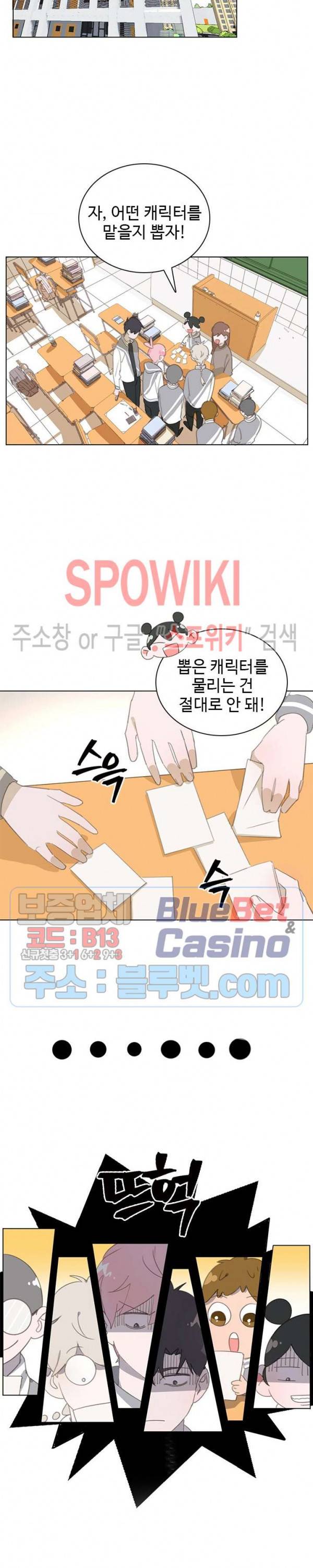 묘한 그녀석 42화 3