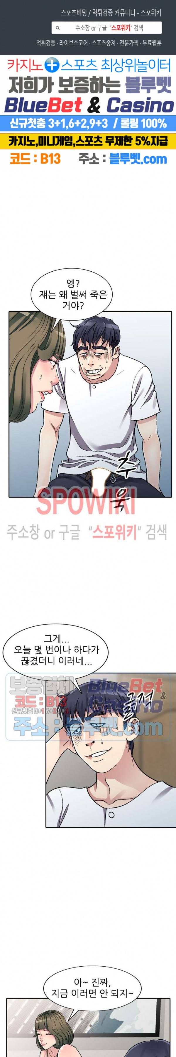 착한 여동생 6화 1