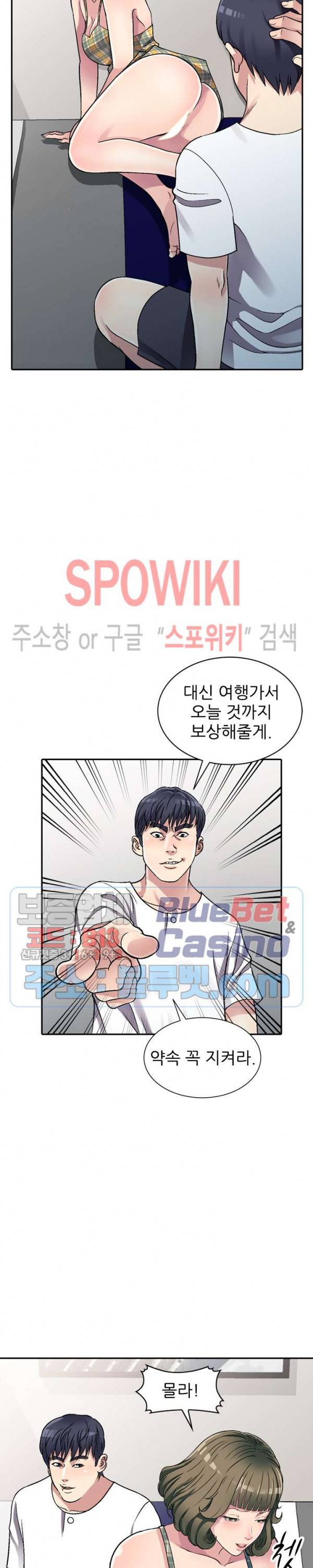 착한 여동생 6화 2