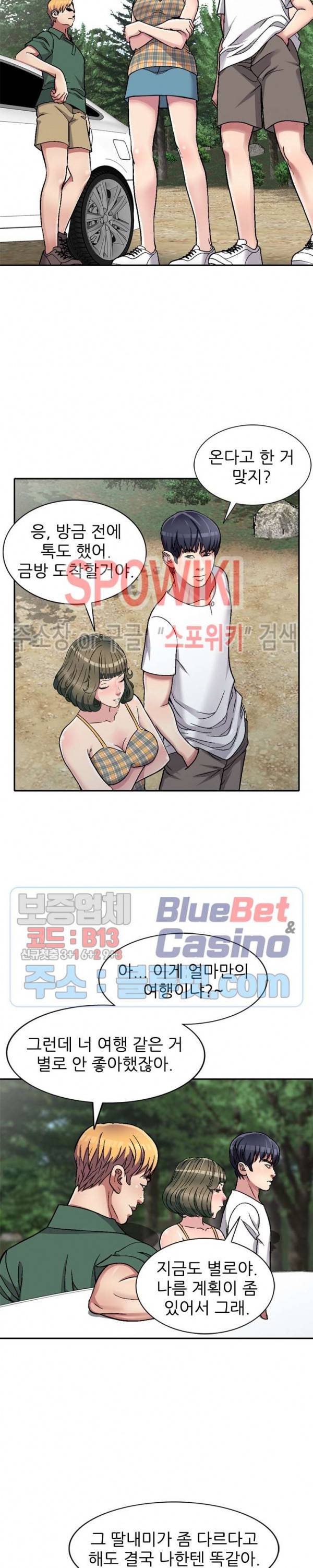 착한 여동생 6화 4