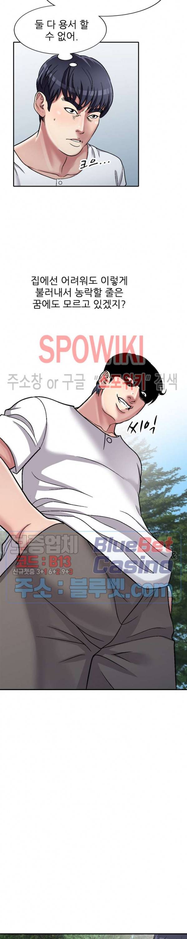 착한 여동생 6화 5