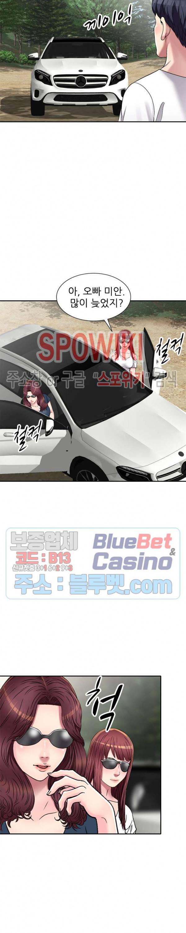 착한 여동생 6화 6