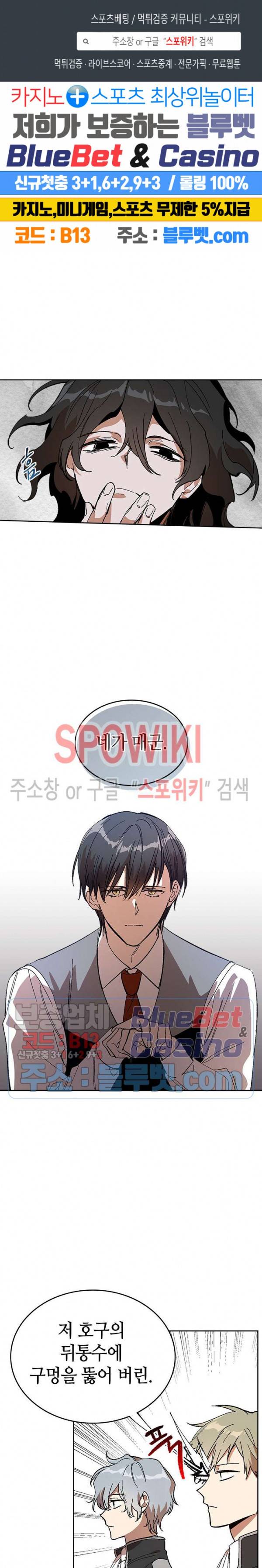 그녀가 공작저로 가야 했던 사정 125화 1