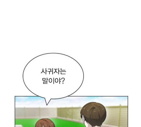 일진이 사나워 79화 6