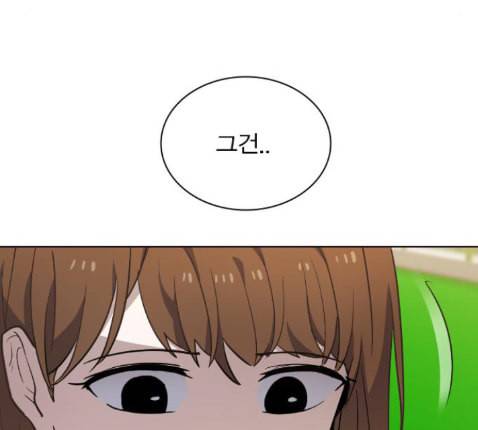 일진이 사나워 79화 8