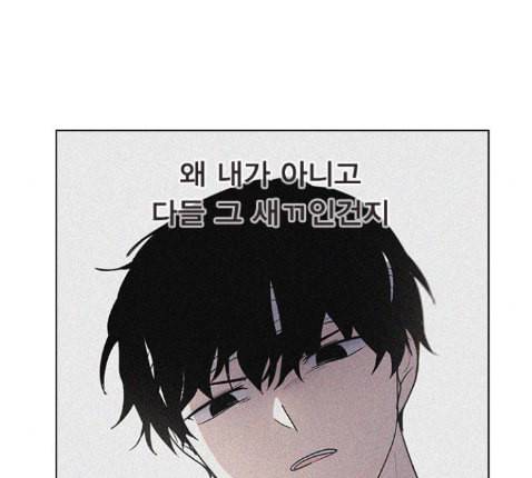 일진이 사나워 79화 10