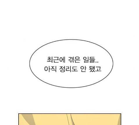 일진이 사나워 79화 14
