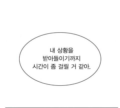 일진이 사나워 79화 16