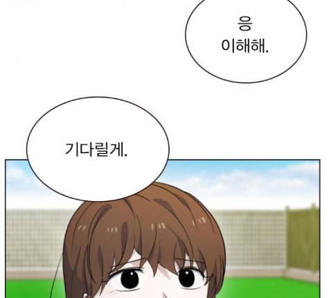 일진이 사나워 79화 18