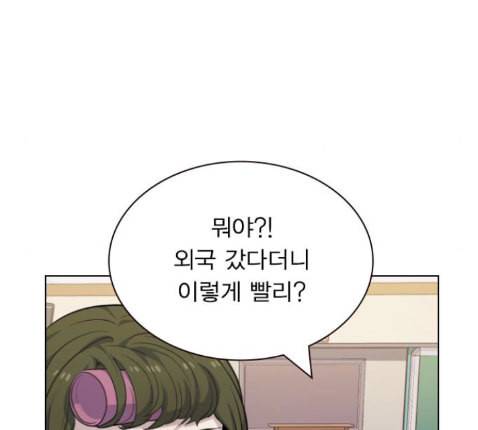 일진이 사나워 79화 27