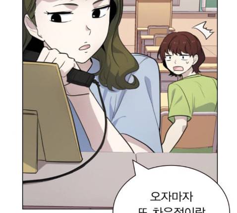 일진이 사나워 79화 28