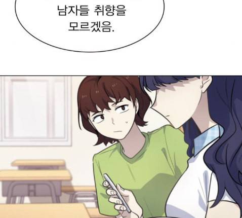 일진이 사나워 79화 30