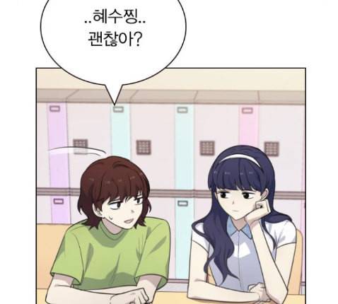 일진이 사나워 79화 32