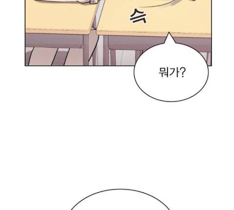 일진이 사나워 79화 33