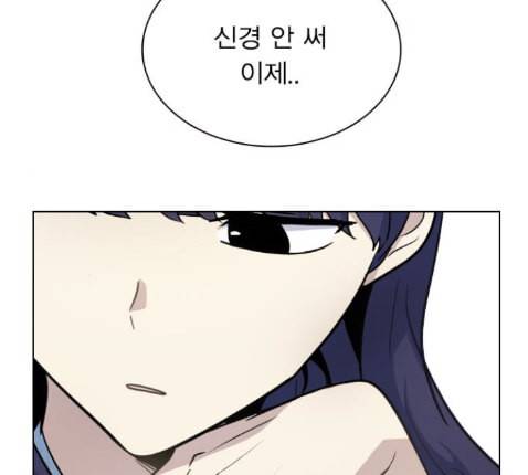 일진이 사나워 79화 34