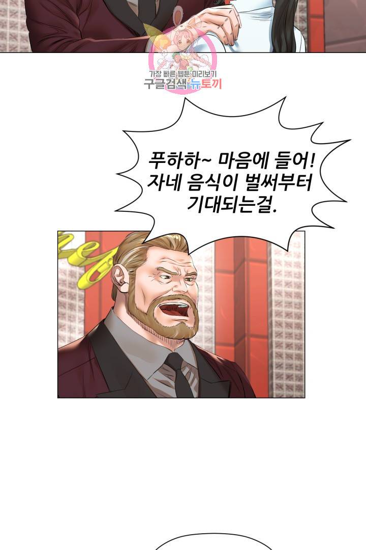 요리의 신 41화 3