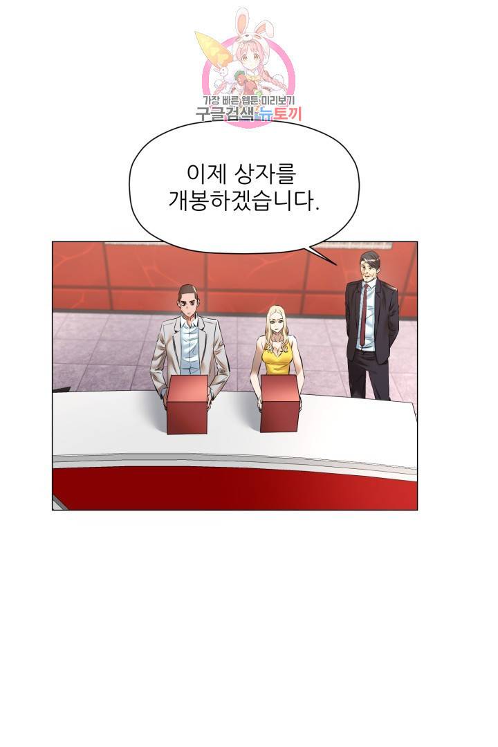 요리의 신 41화 6