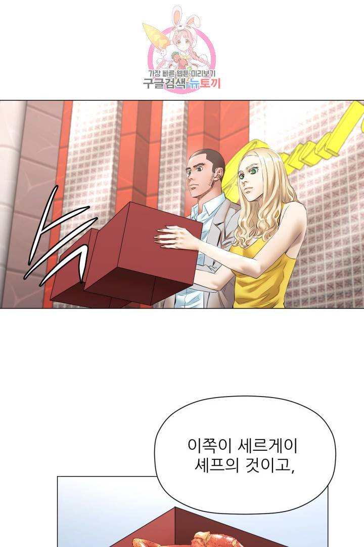 요리의 신 41화 7