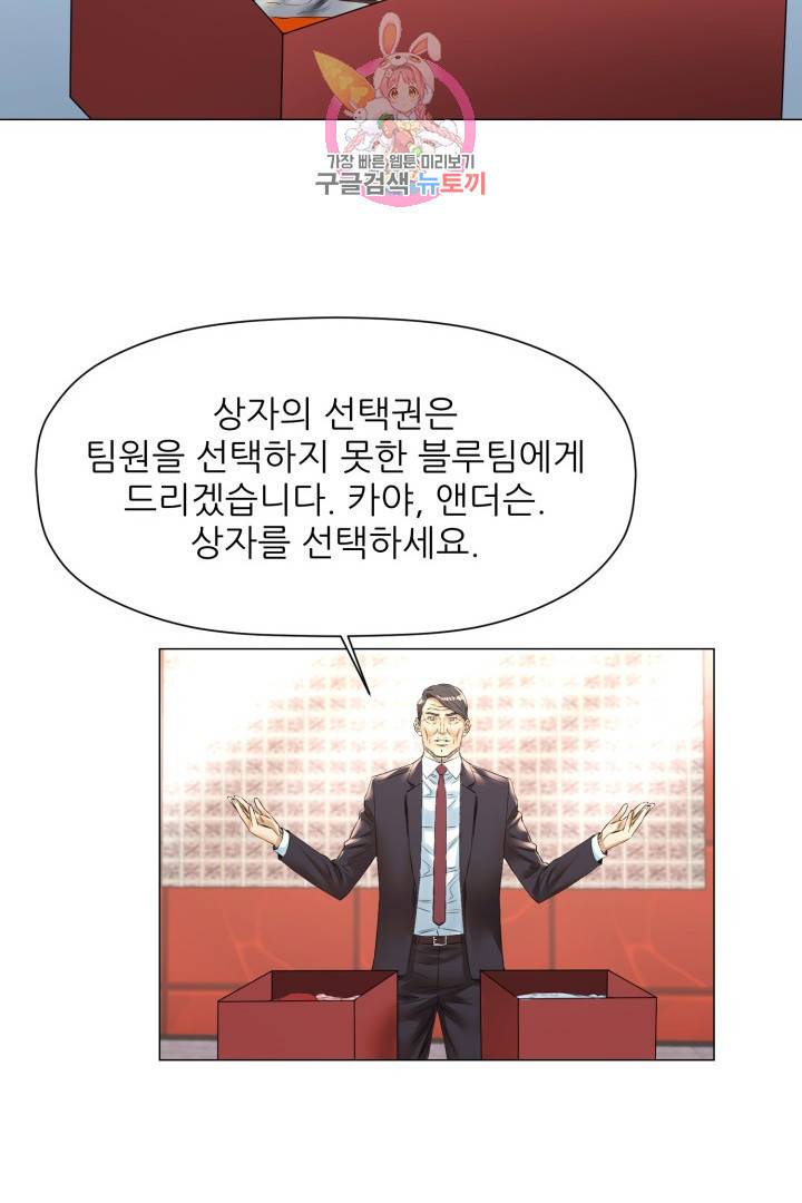 요리의 신 41화 9
