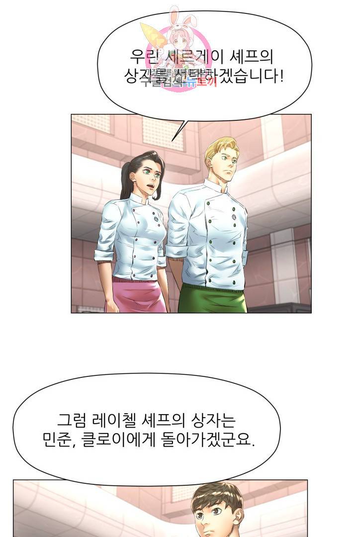 요리의 신 41화 10