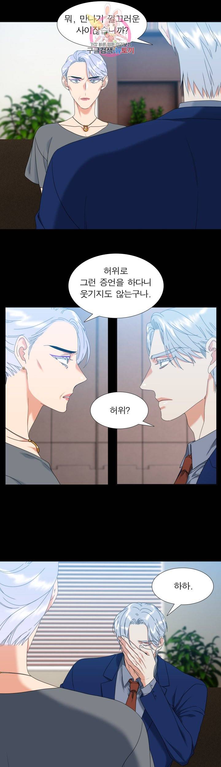 남첩 시즌2 제48화 3