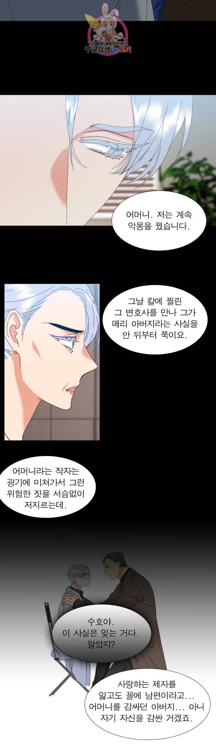 남첩 시즌2 제48화 4