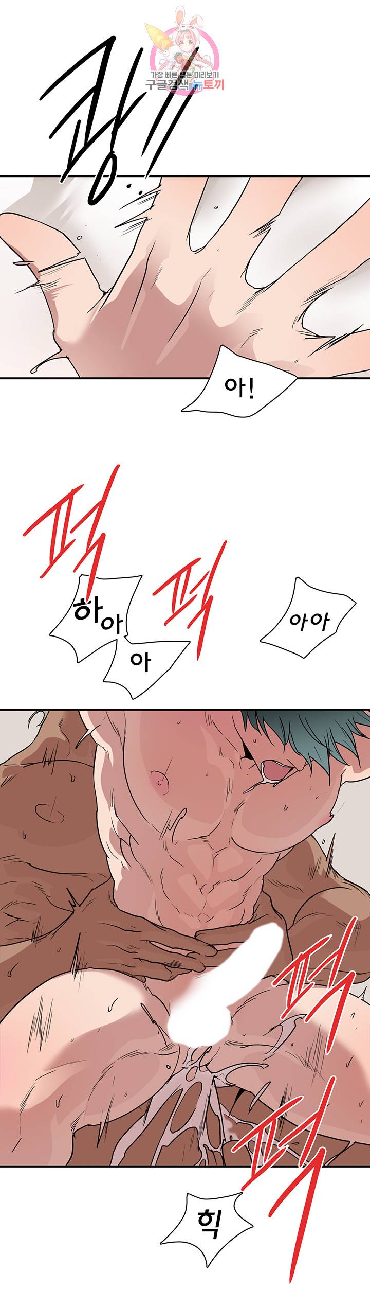디어 도어(DEAR. DOOR) 80화 2