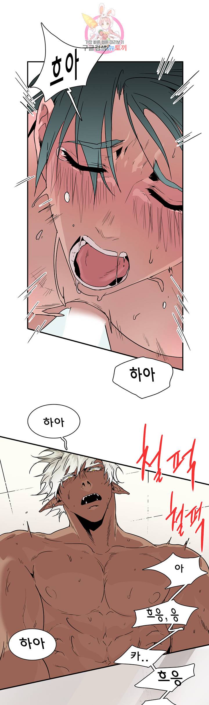 디어 도어(DEAR. DOOR) 80화 3