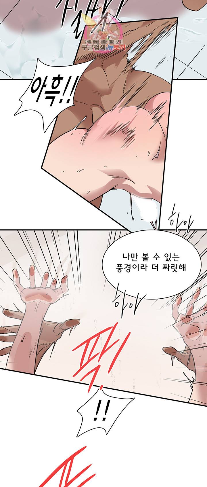 디어 도어(DEAR. DOOR) 80화 5