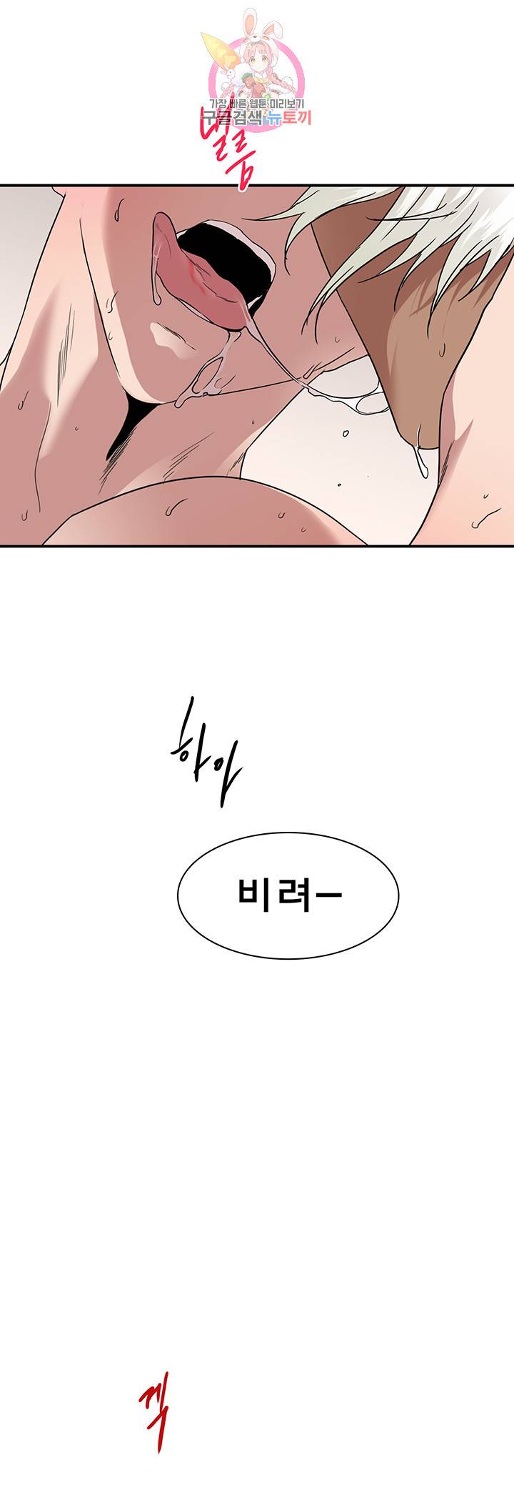 디어 도어(DEAR. DOOR) 80화 9