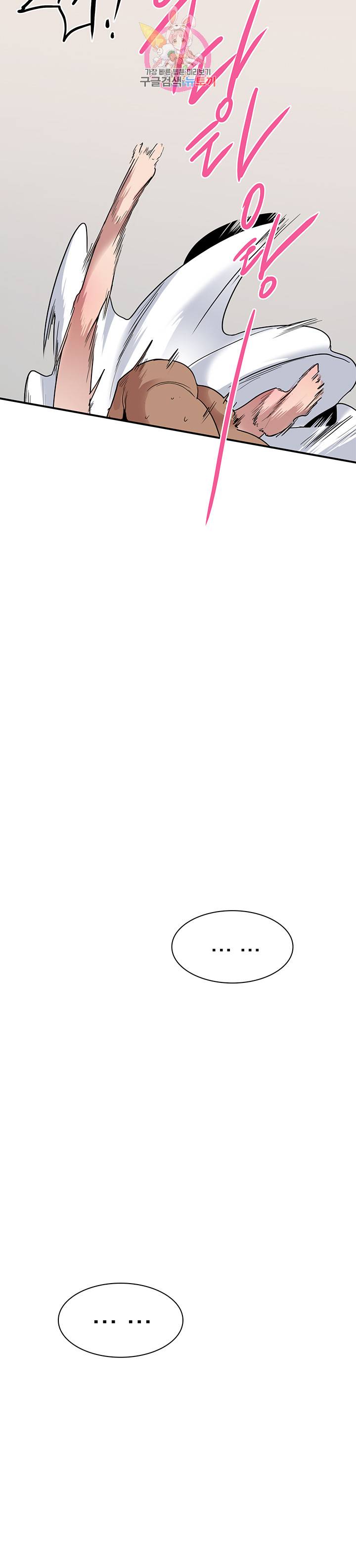 디어 도어(DEAR. DOOR) 80화 13