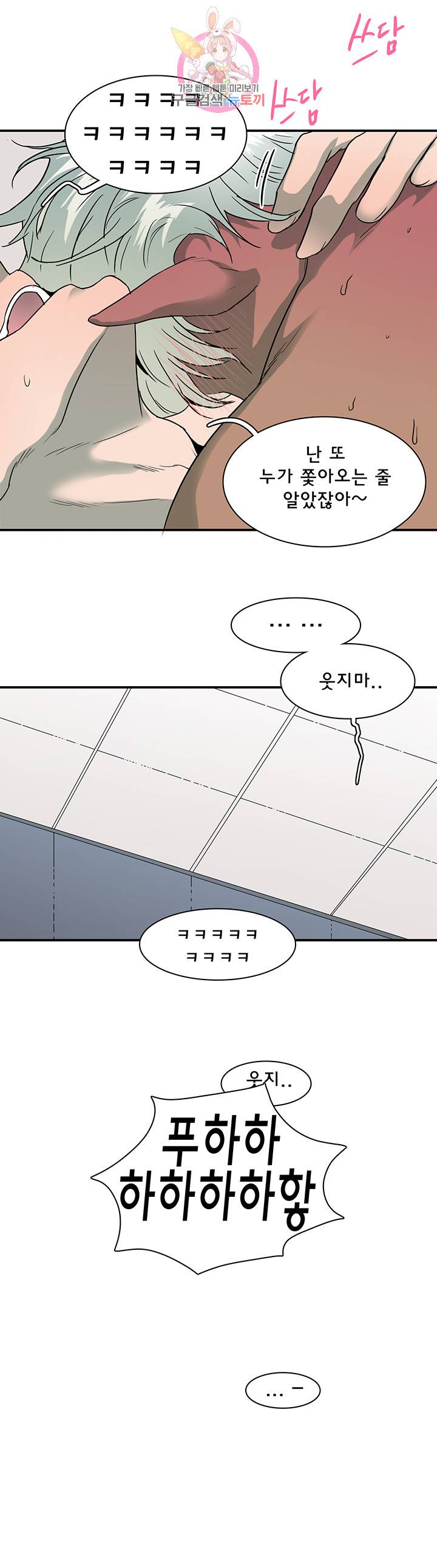 디어 도어(DEAR. DOOR) 80화 15