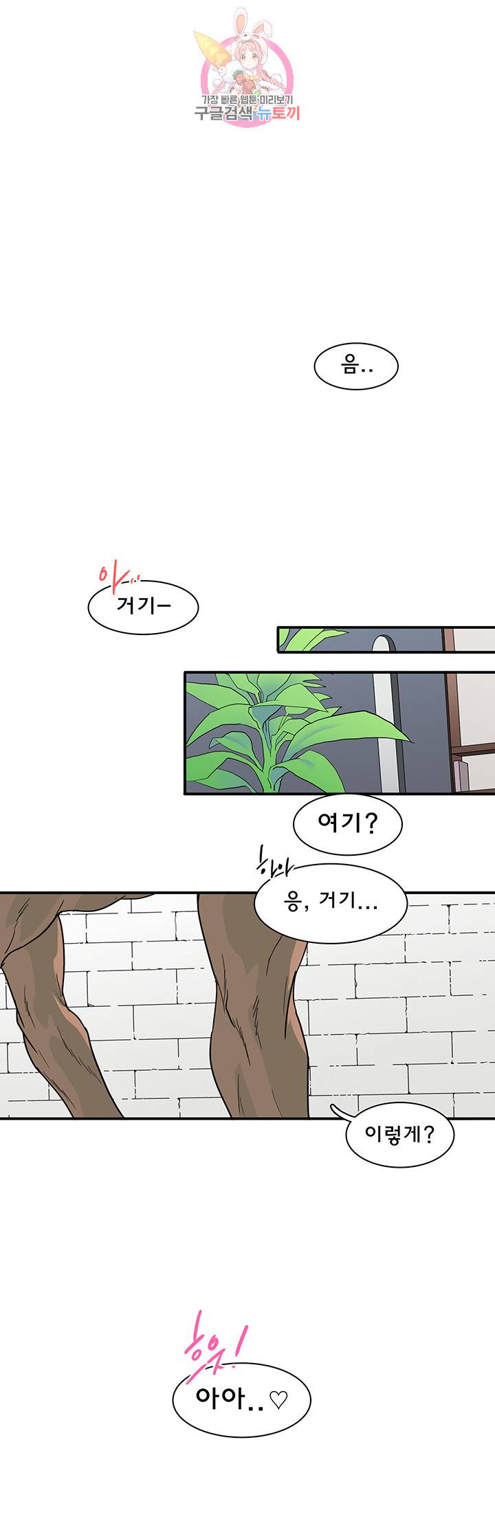 디어 도어(DEAR. DOOR) 80화 16