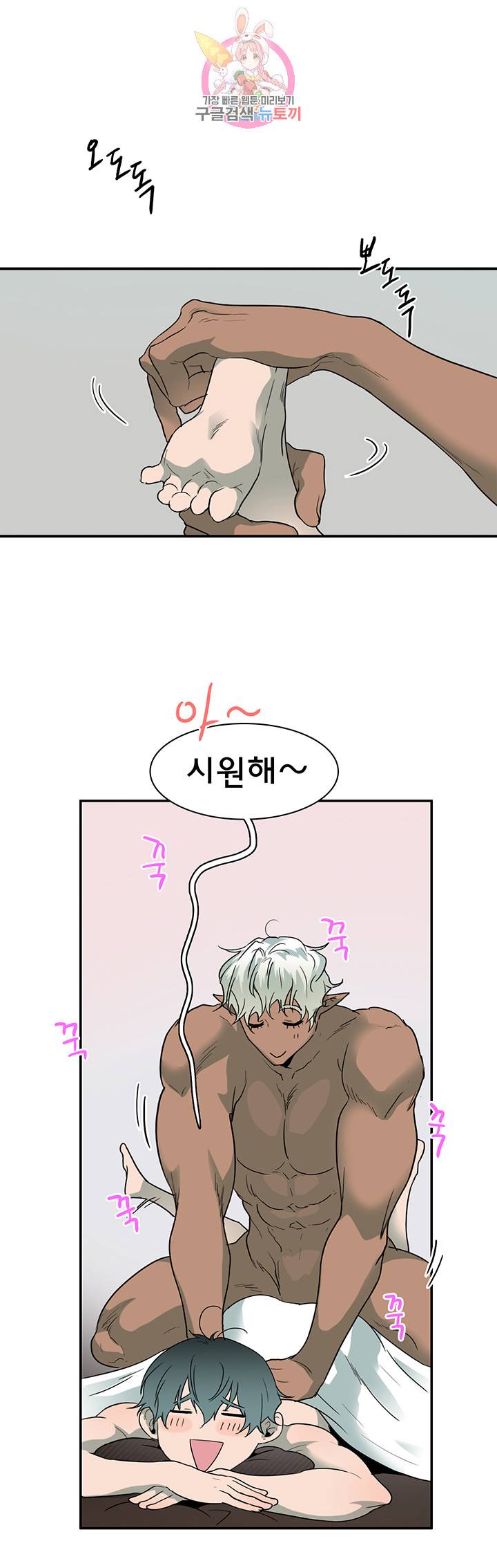 디어 도어(DEAR. DOOR) 80화 17