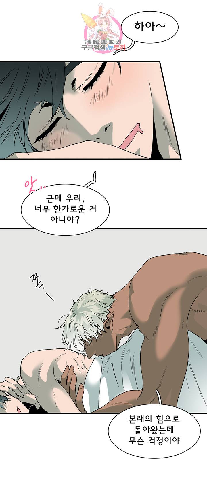 디어 도어(DEAR. DOOR) 80화 18
