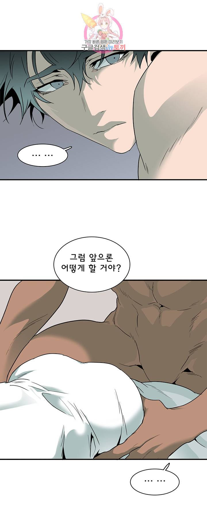 디어 도어(DEAR. DOOR) 80화 20