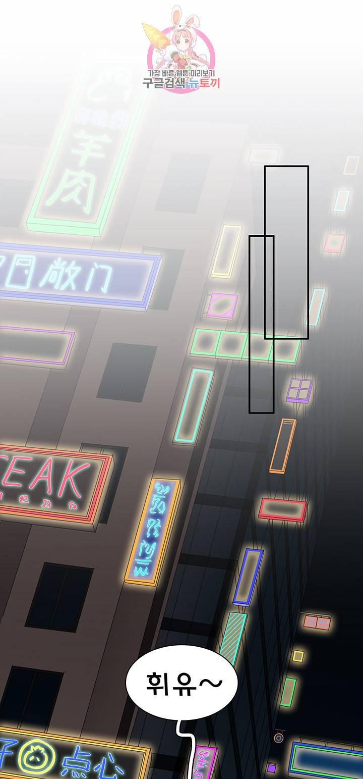 디어 도어(DEAR. DOOR) 80화 22