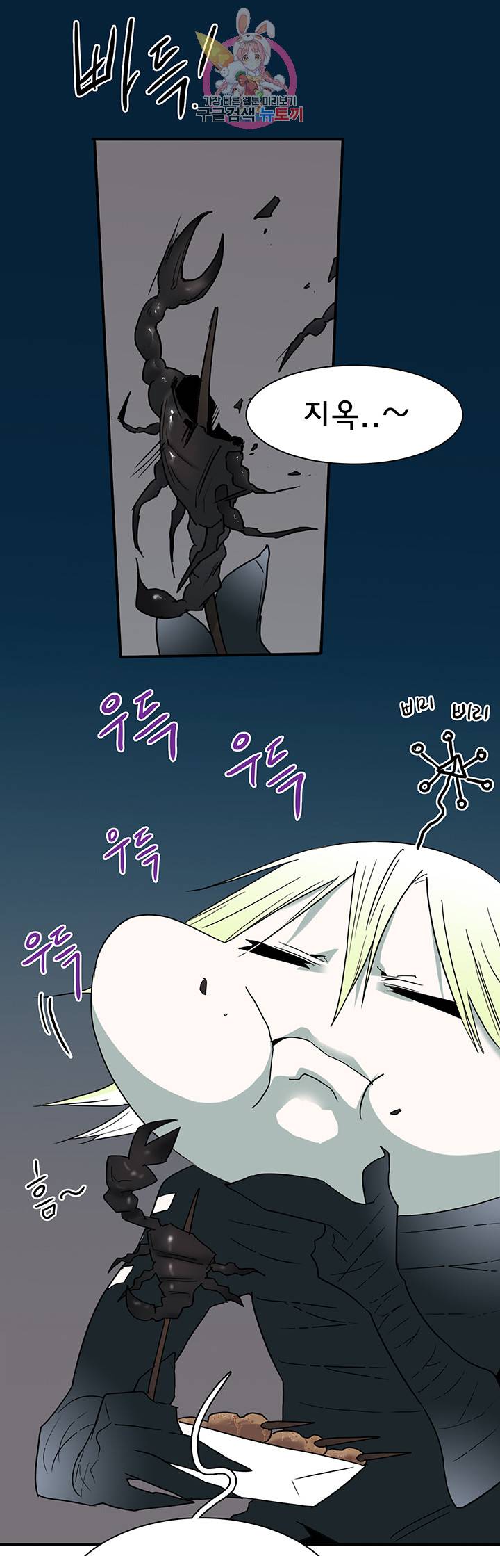 디어 도어(DEAR. DOOR) 80화 24
