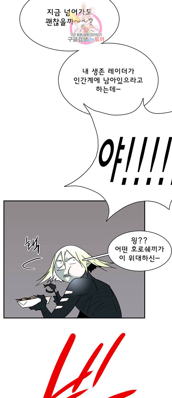 디어 도어(DEAR. DOOR) 80화 25