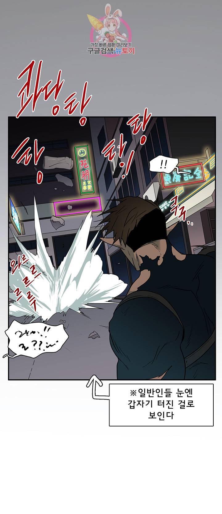 디어 도어(DEAR. DOOR) 80화 28