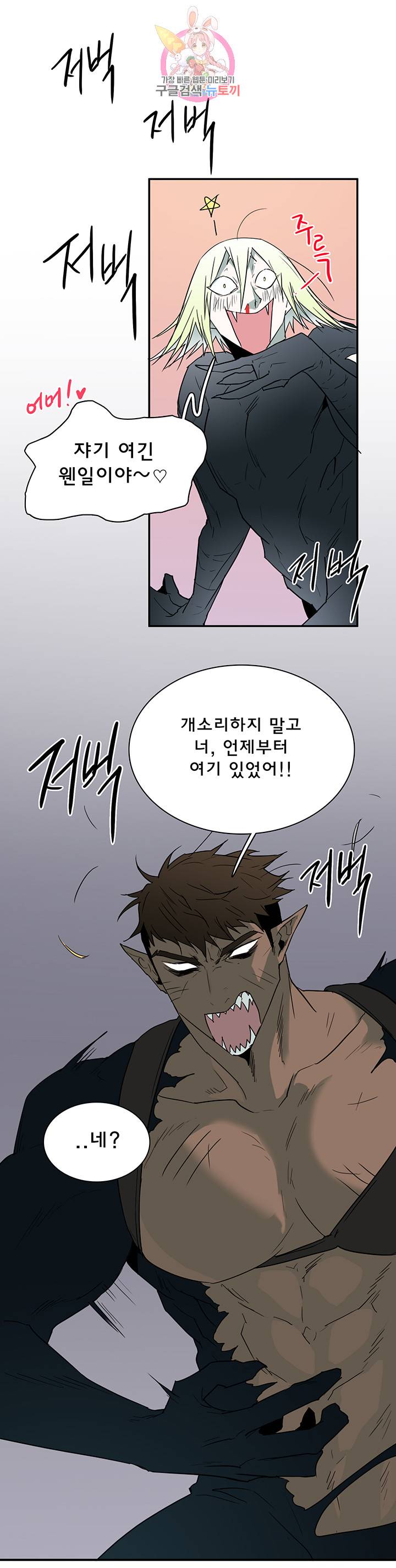 디어 도어(DEAR. DOOR) 80화 29