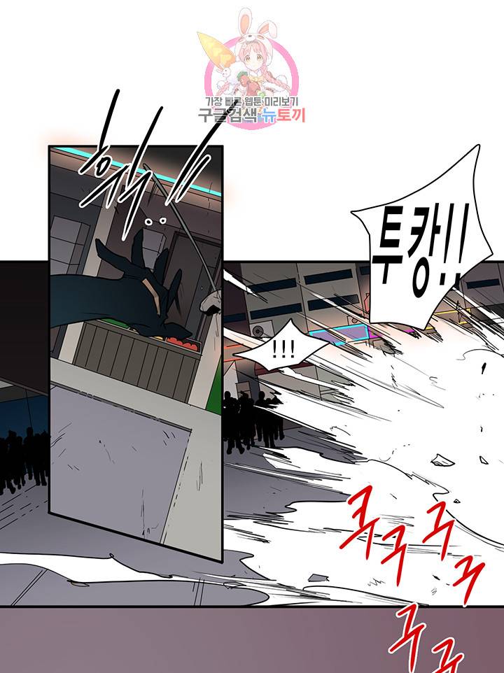 디어 도어(DEAR. DOOR) 80화 31