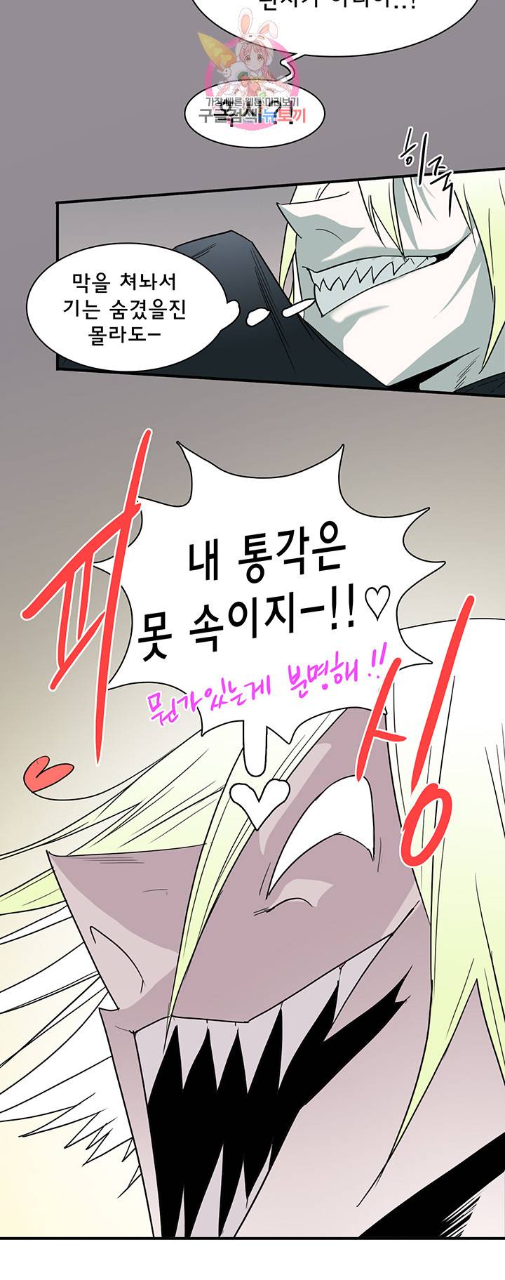 디어 도어(DEAR. DOOR) 80화 34