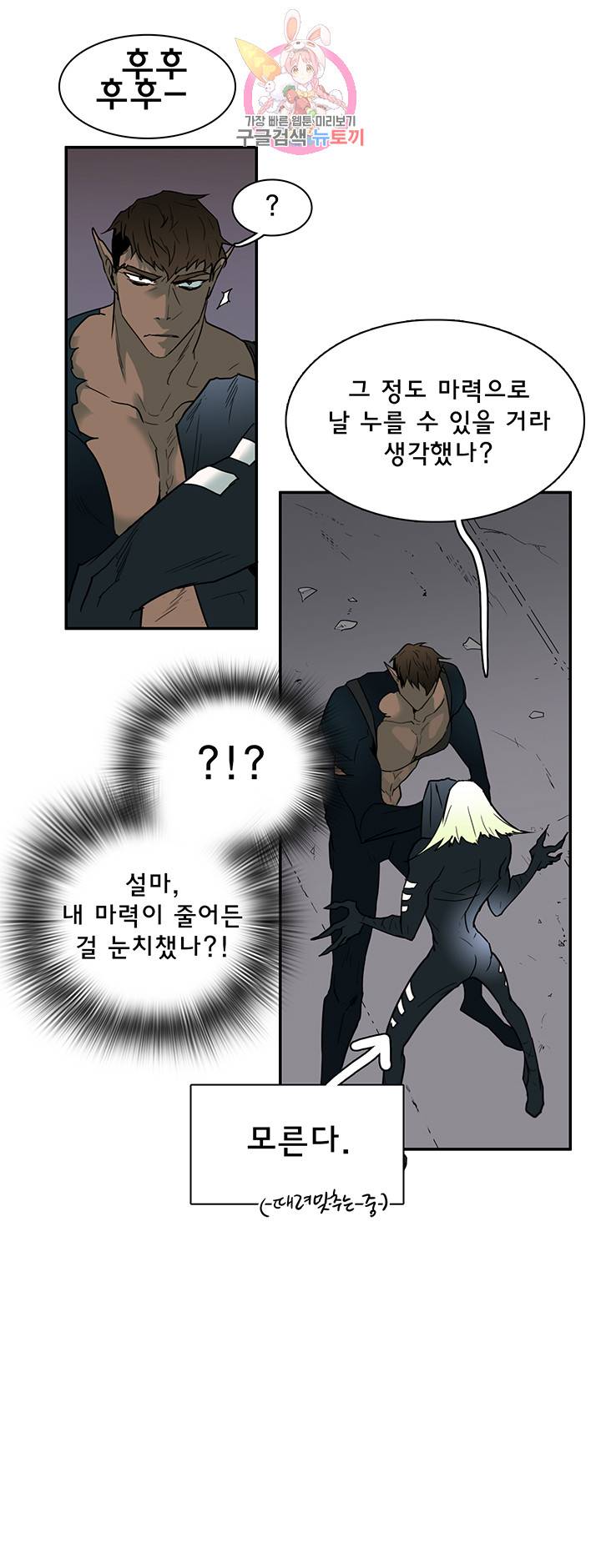디어 도어(DEAR. DOOR) 80화 35